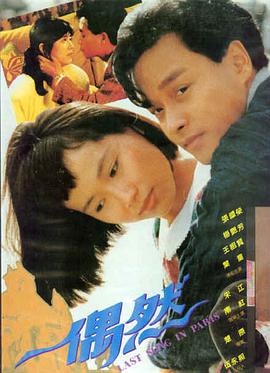 棋魂剧场版 院生篇再燃 海报
