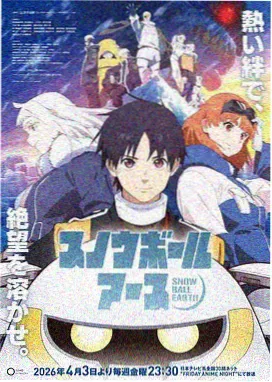 棋魂剧场版 Sai的最后一局 海报